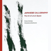 Japanese Calligraphy: The Art of Line and Space